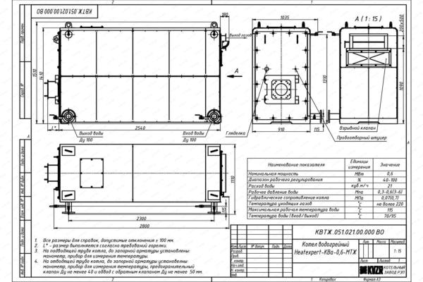 Чертеж котла КВа 0.6 М