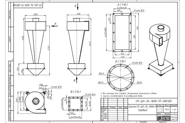 Чертеж циклона СК-ЦН-34-1600-1П