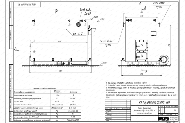 Чертеж котла на древесных отходах 1.0 МВт